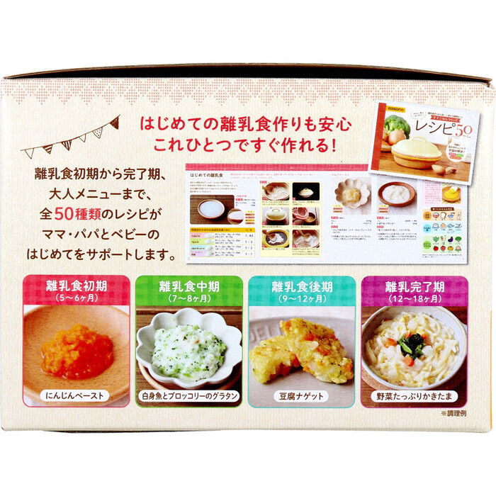 エジソンママ ママごはんつくって 離乳食作りから長～く使える調理セット -1