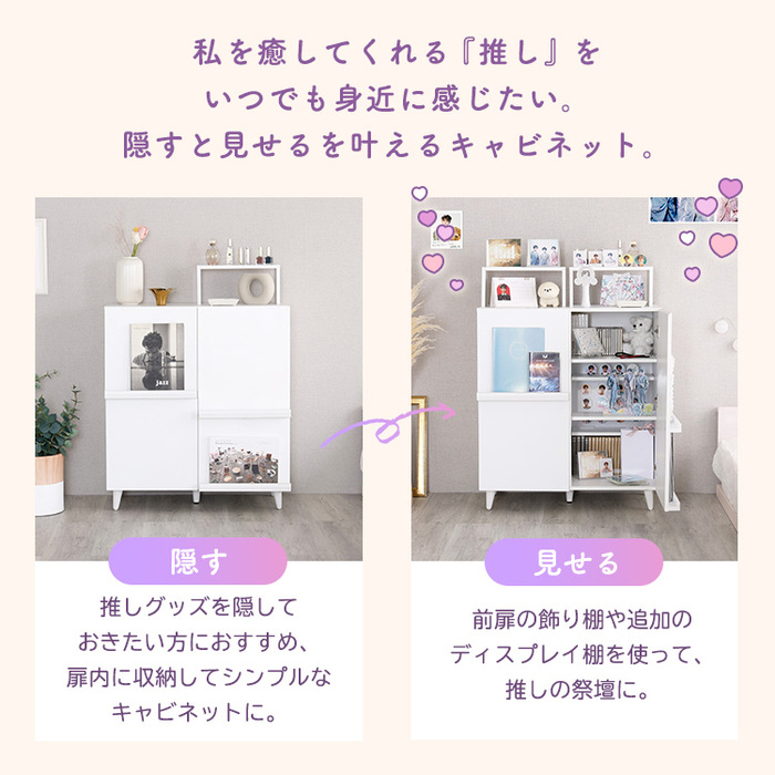収納たっぷり推し活キャビネット-4