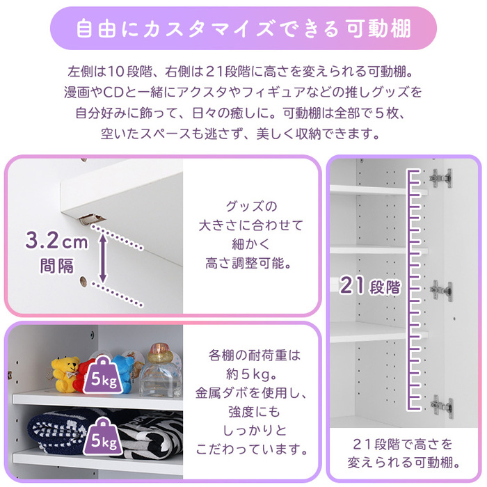 収納たっぷり推し活キャビネット-5