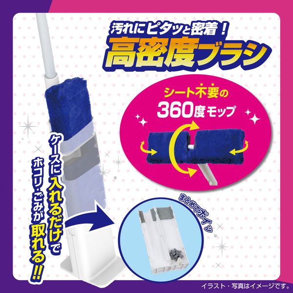 激落ちくん ケース付き ワイパー フローリング用 2個セット-1