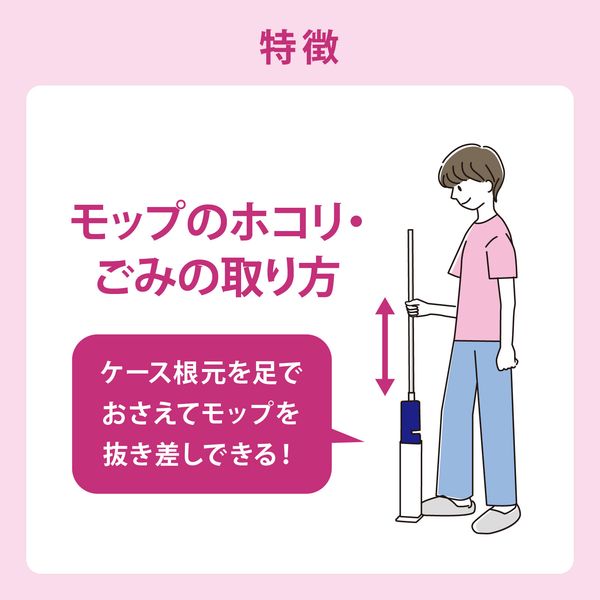 激落ちくん ケース付き ワイパー フローリング用 2個セット-4