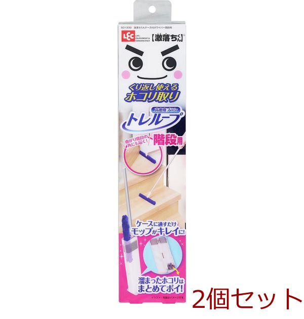 激落ちくん ケース付き ワイパー 階段用 2個セット-0