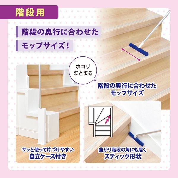 激落ちくん ケース付き ワイパー 階段用 2個セット-3