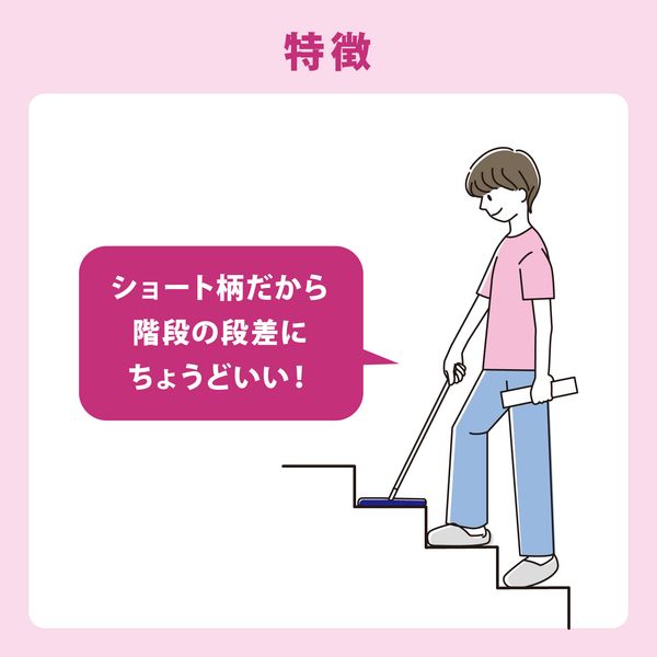 激落ちくん ケース付き ワイパー 階段用 2個セット-4