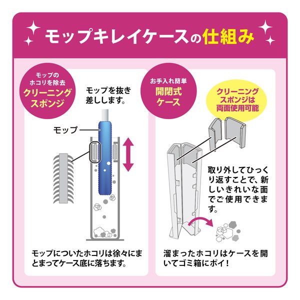 激落ちくん ケース付き ワイパー 階段用 2個セット-5