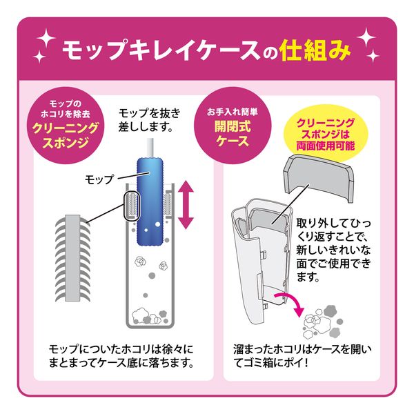 激落ちくん 時短 ケース付 ホコリ取り 3個セット-4