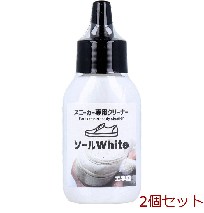 ソールWhite スニーカー専用クリーナー 50mL 2個セット-0