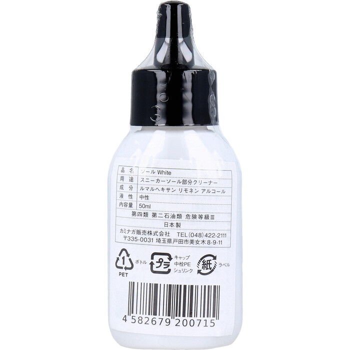 ソールWhite スニーカー専用クリーナー 50mL 2個セット-1