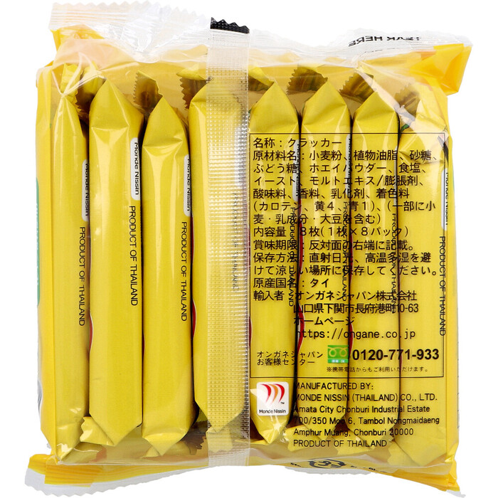 KID O レモンサンドクラッカー 1枚入×8パック 8セット-1