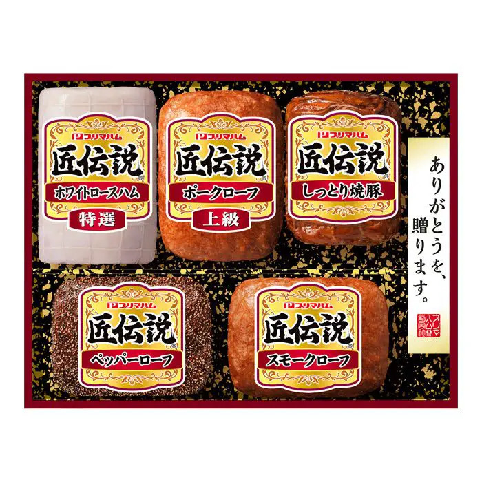 夏季限定 プリマハム 匠伝説　特選ホワイトロースハム180g、しっとり焼豚160g　等 のし対応可-0