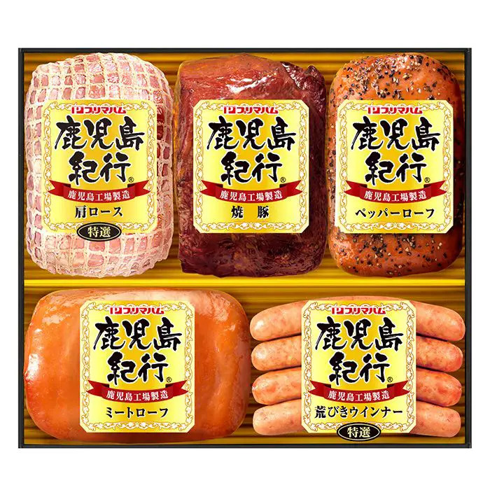 夏季限定 プリマハム 鹿児島紀行ギフト のし対応可-0