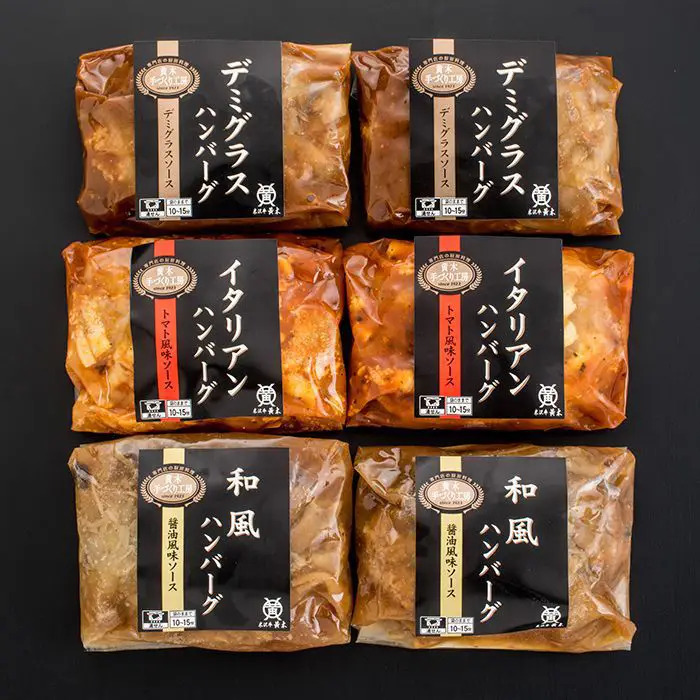夏季限定 米沢牛黄木 米沢牛入りハンバーグセット のし対応可-0