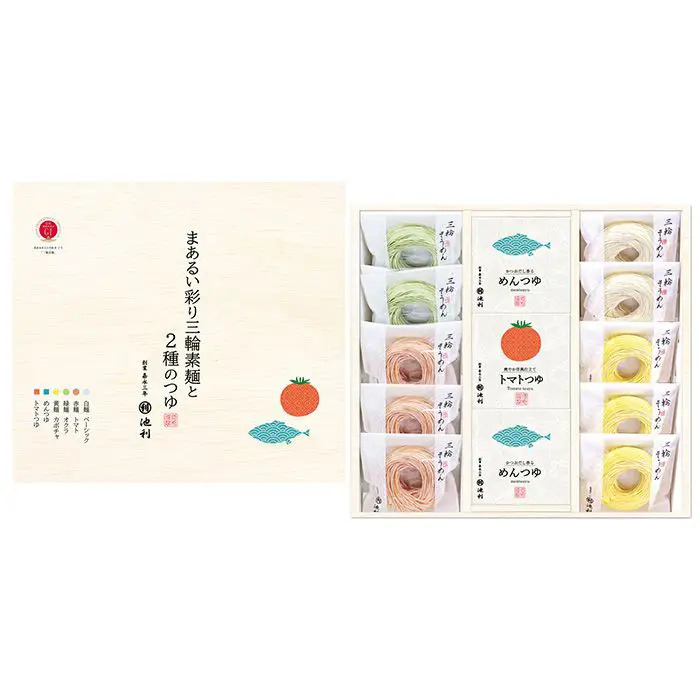 夏季限定 池利 まあるい彩り三輪素麺と２種のつゆ　めんつゆ(25ml×3)×2、トマトつゆ50g×4 のし対応可-1