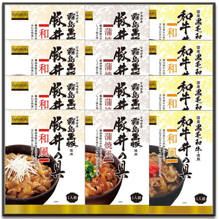 夏季限定 霧島黒豚 国産黒毛和牛 黒豚丼 和牛ミニ丼の具三昧 のし対応可-4
