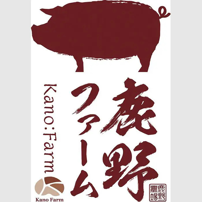 夏季限定 鹿野高原牧場ハムギフト　豚・ボロニアソーセージ 各250g、荒挽きウインナー200g のし対応可-1