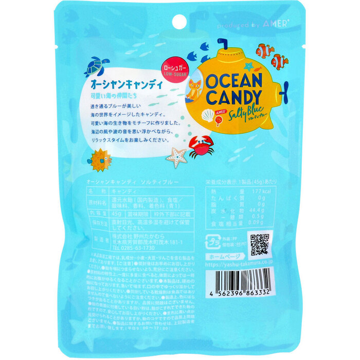 OCEAN CANDY SALTY BLUE オーシャンキャンディ ソルティブルー 45g 8個(gè)セット-1
