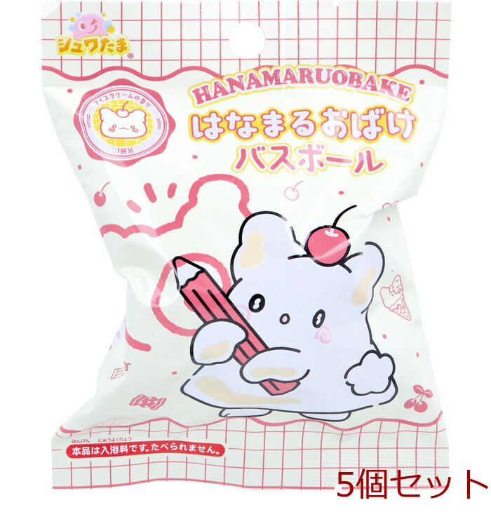シュワたま はなまるおばけ バスボール アイスクリームの香り 75g 1回分 5個セット-0