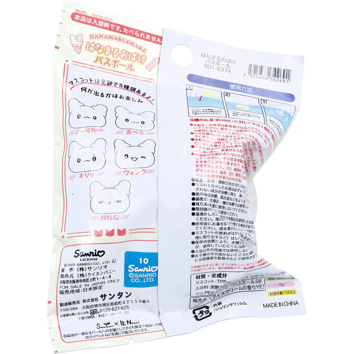 シュワたま はなまるおばけ バスボール アイスクリームの香り 75g 1回分 5個セット-1