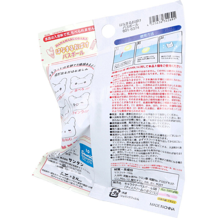 シュワたま はなまるおばけ バスボール アイスクリームの香り 75g 1回分 5個セット-2