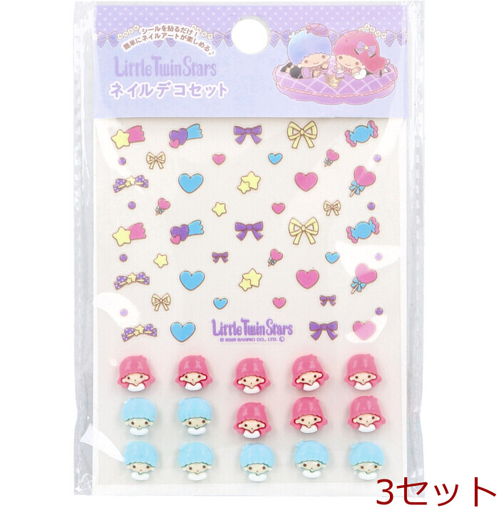 リトルツインスターズ ネイルデコセット 3セット-0