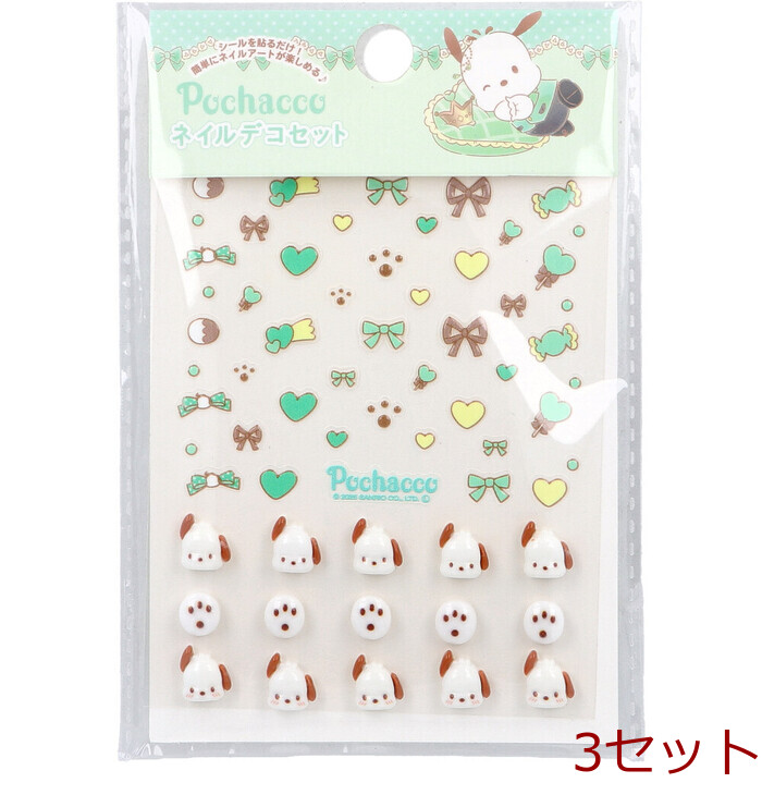 ポチャッコ ネイルデコセット 3セット-0