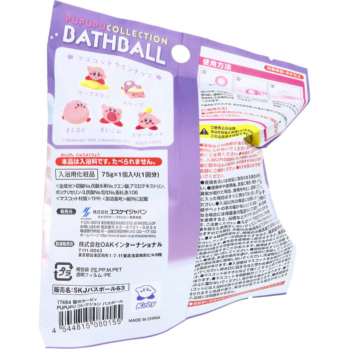 星のカービィ PUPUPUコレクション バスボール ピーチのかおり 75g 1回分 5個セット-1