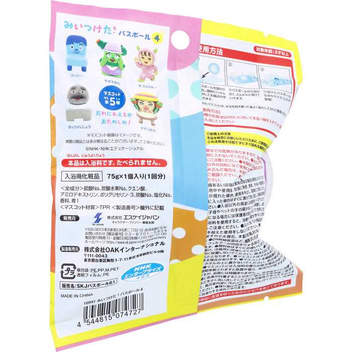 みいつけた バスボール4 せっけんのかおり 75g 1回分 5個セット-1