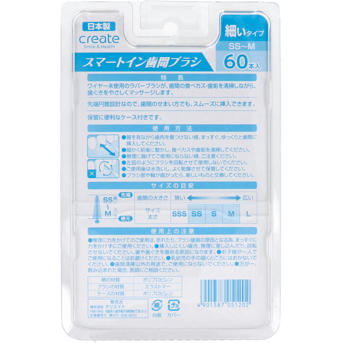 スマートイン歯間ブラシ 細いタイプ SS M 60本入 5セット-1