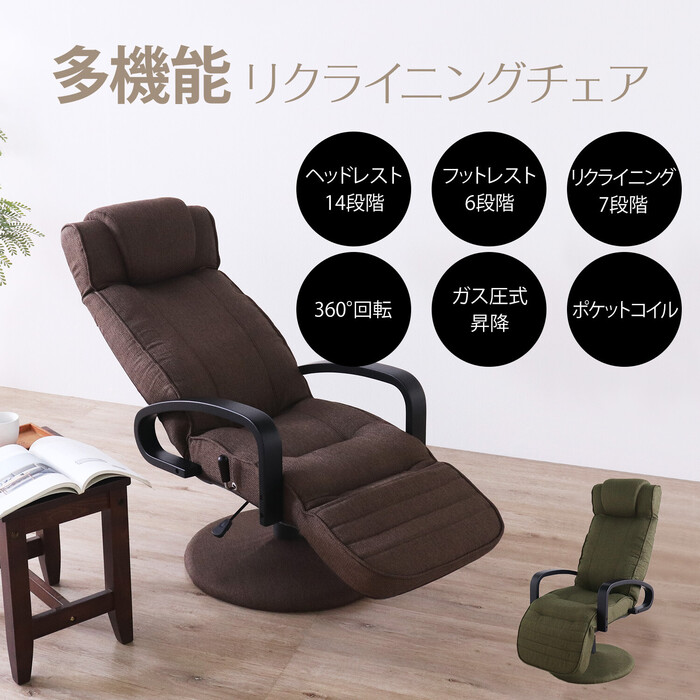 頭と背の角度を調整できるロッキングチェア グリーン : まるっと