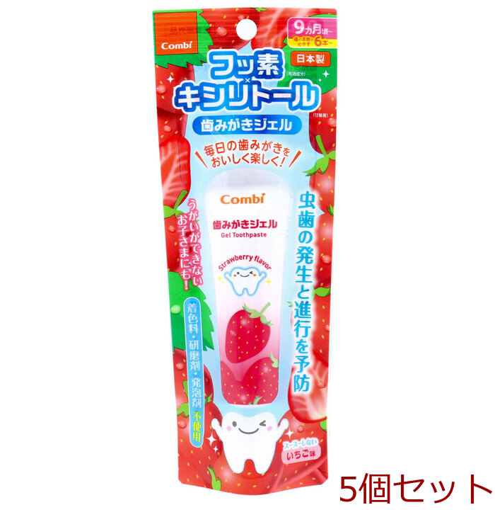歯みがきジェル いちご味 30g 5個セット-0