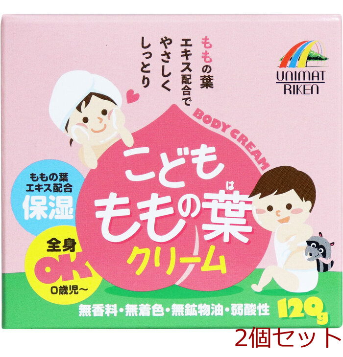 こどもももの葉クリーム 120g 2個セット-0