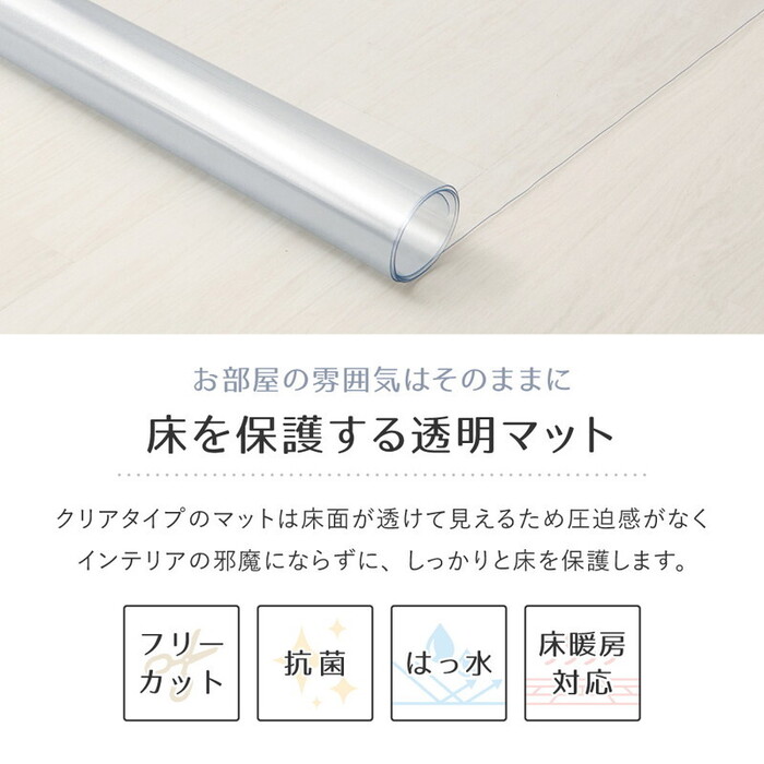 クリアダイニングラグ マット 約180×240cm 抗菌 はっ水 床暖房対応 カットOK 5サイズ-1
