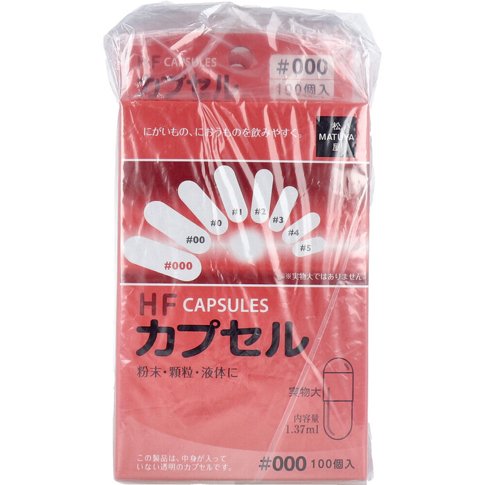 HFカプセル 000号 100個入×3箱セット-1