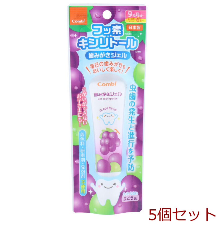 歯みがきジェル ぶどう味 30g 5個セット-0