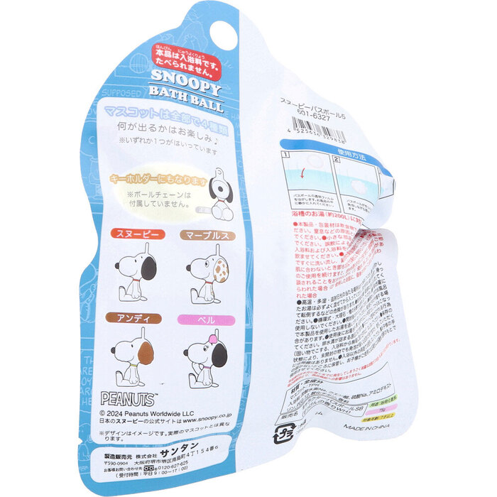 スヌーピーバスボール5 せっけんの香り 75g 1回分 5個セット-1