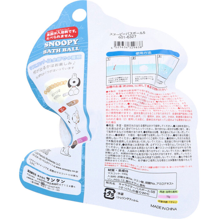 スヌーピーバスボール5 せっけんの香り 75g 1回分 5個セット-2
