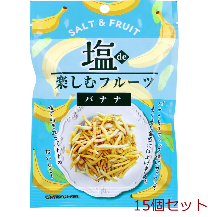 塩de楽しむフルーツ バナナ 35g 15個セット-0