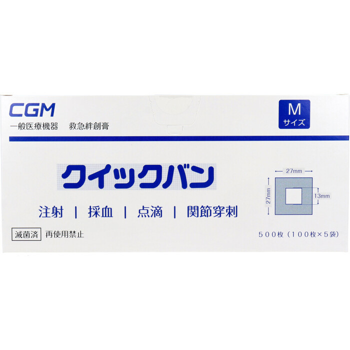 業務用 クイックバン Mサイズ 500枚入-0