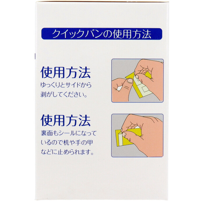 業務用 クイックバン Mサイズ 500枚入-2