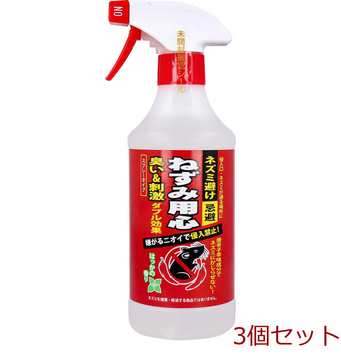 ねずみ避け 忌避 ねずみ用心 スプレータイプ はっかの香り 500mL 3個セット-0