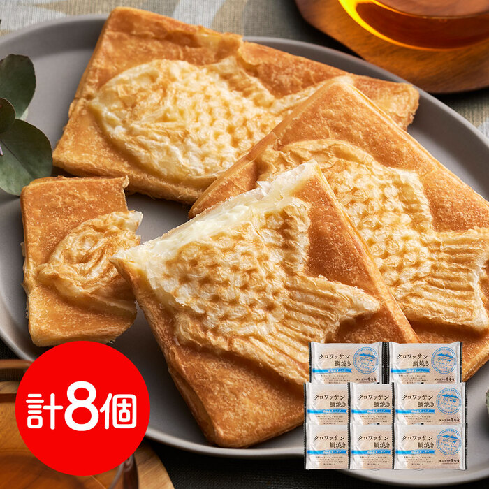岡山 クロワッサン鯛焼き 蒜山ミルク8個セット-0