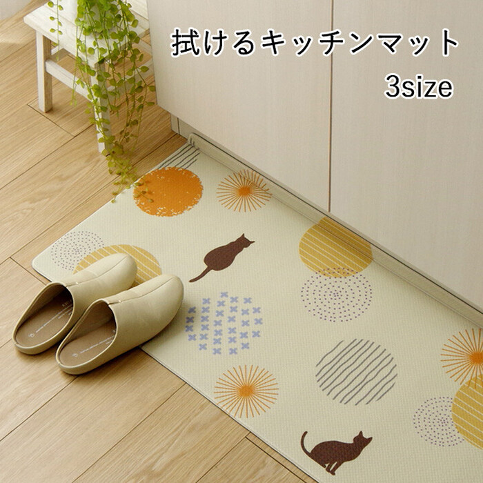 キッチンマット 約45×240cm お手入れ簡単 拭ける すべりにくい ネコ柄 PVC プラッツ-0