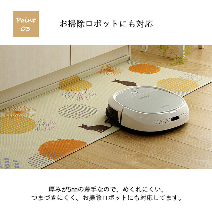キッチンマット 約45×240cm お手入れ簡単 拭ける すべりにくい ネコ柄 PVC プラッツ-3