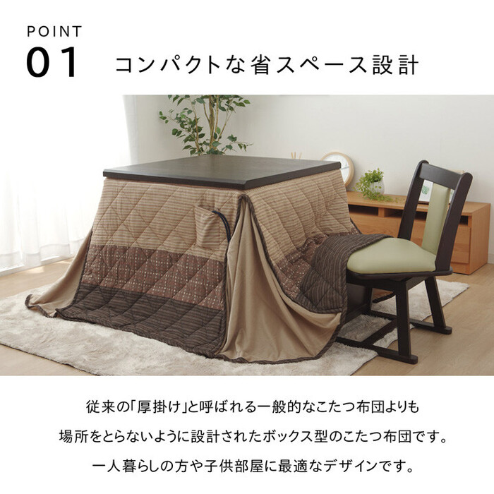 ハイタイプ 高脚 用 こたつ薄掛け布団単品 約235×275cm　ベージュ ゆかり ハイタイプ-2