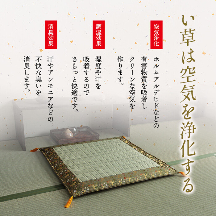 日本製 い草 盆 法事 仏前 掛川織 シンプル 約70×70cm 松川 御前座布団-4