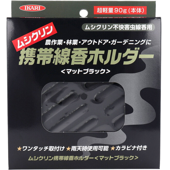イカリ ムシクリン 携帯線香ホルダー マットブラック-0