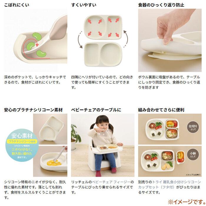 リッチェル トライ すくいやすいシリコーンプレート ベージュ-5