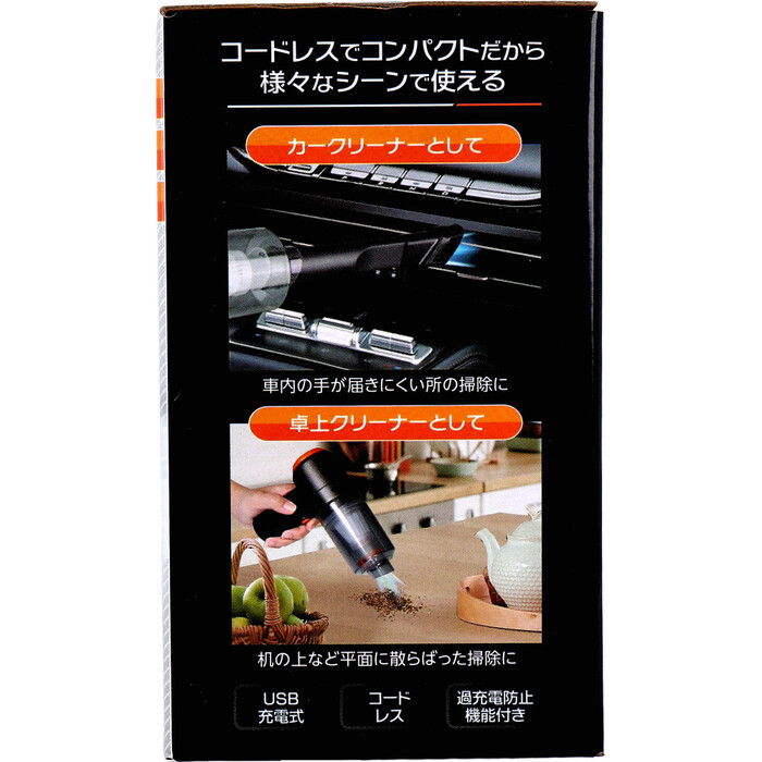 USB充電式 2WAYハンディクリーナー HAC3842A 3個セット-2