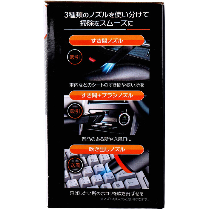 USB充電式 2WAYハンディクリーナー HAC3842A 3個セット-3