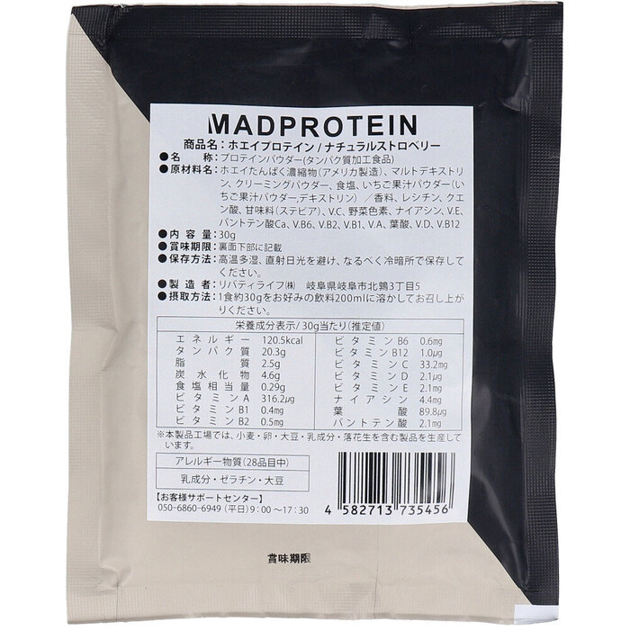 MADPROTEIN ホエイプロテイン ナチュラルストロベリー 30g 12個セット-1